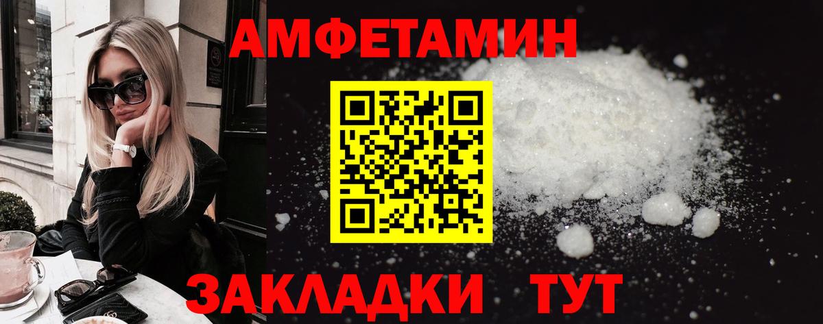 АМФЕТАМИН  Вход с VPN  Зеленодольск  АМФЕТАМИН VHQ 