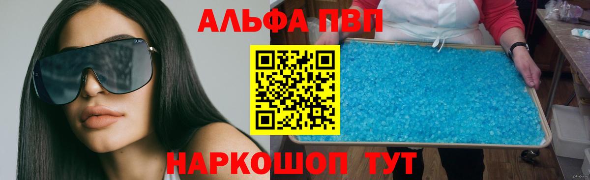 Зеленодольск  A-PVP Соль  Alpha PVP СК  Вход с VPN 
