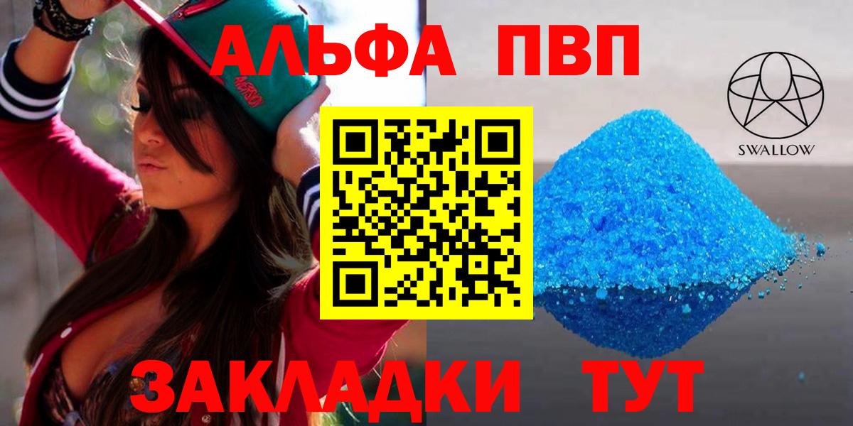 Альфа ПВП Соль Зеленодольск