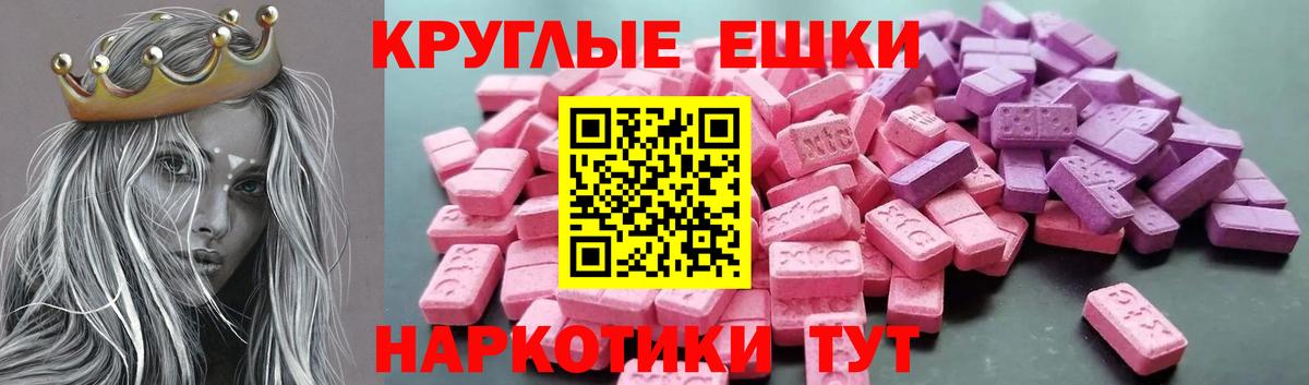 Экстази круглые  цена наркотик  Вход с VPN  Зеленодольск  ЭКСТАЗИ MDMA  ЭКСТАЗИ 