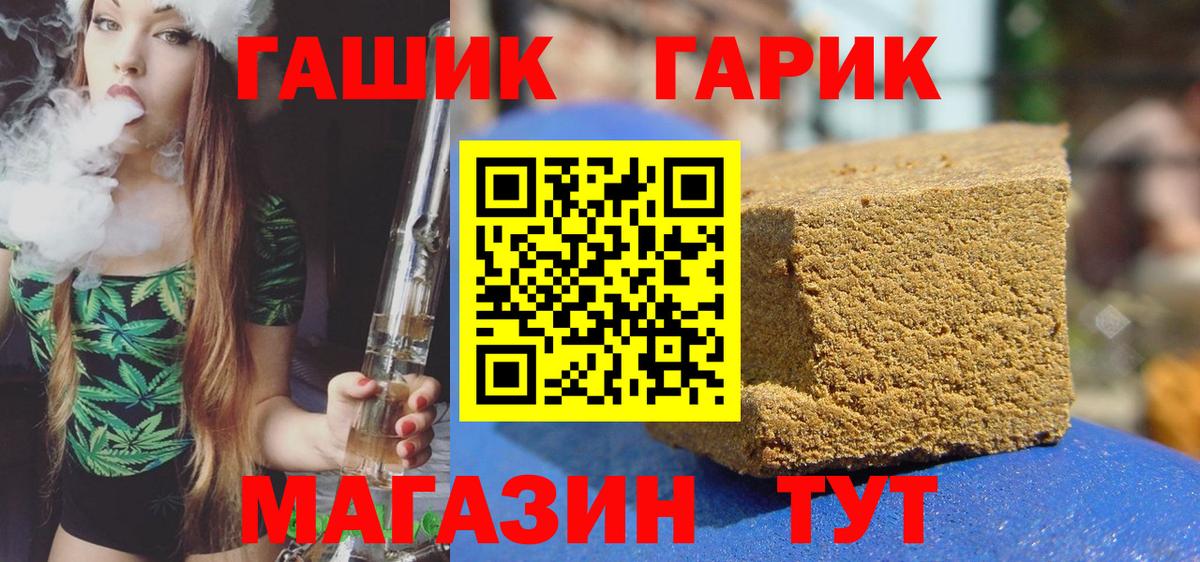 Гашиш убойный  Вход с VPN  ГАШ индика сатива  Зеленодольск 