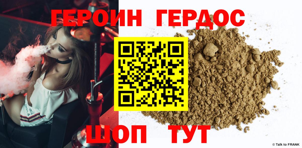 ГЕРОИН гречка  Вход с VPN  Зеленодольск 
