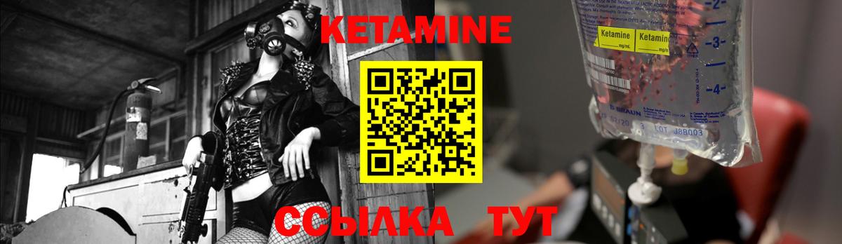 КЕТАМИН ketamine Зеленодольск