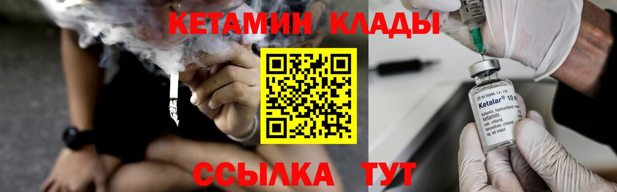 КЕТАМИН ketamine  Вход с VPN  Зеленодольск  КЕТАМИН ketamine 
