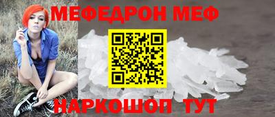 мефедрон Коммунар