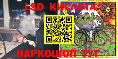 марки lsd Конаково
