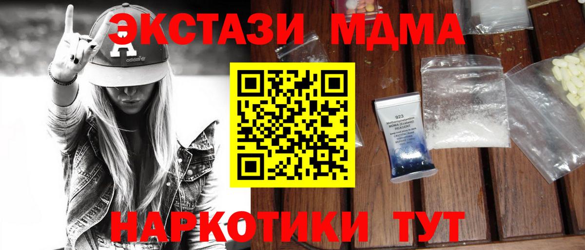 MDMA Molly  Вход с VPN  Зеленодольск  MDMA Molly 