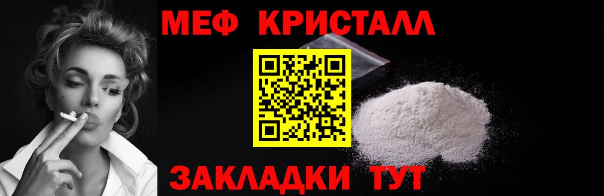 купить наркотик  Мефедрон 4 MMC  Вход с VPN  Мефедрон  Зеленодольск  МЯУ-МЯУ мука 