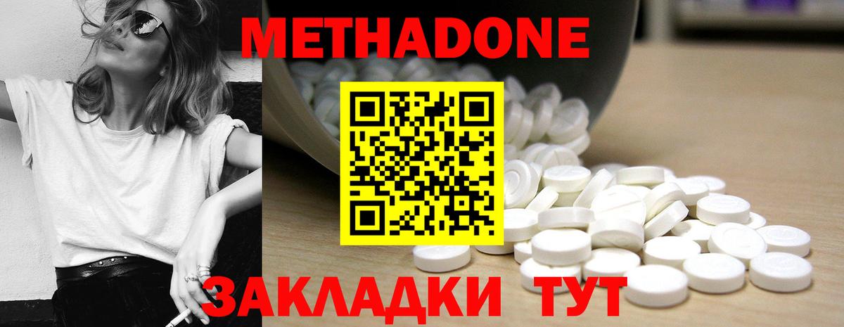 МЕТАДОН белоснежный  МЕТАДОН мёд  Зеленодольск  Вход с VPN 