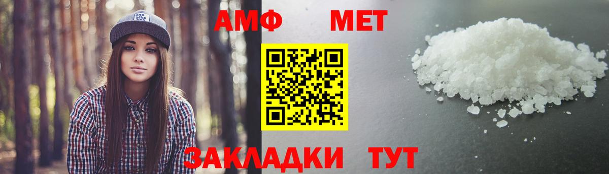 МЕТАМФЕТАМИН кристалл  Вход с VPN  МЕТАМФЕТАМИН кристалл  Зеленодольск 