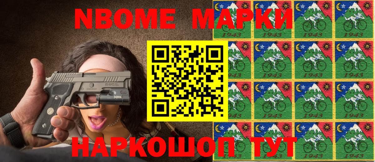 Зеленодольск  Наркотические марки 1,5мг  Вход с VPN 