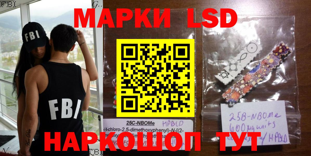 Марки N-bome 1500мкг Зеленодольск