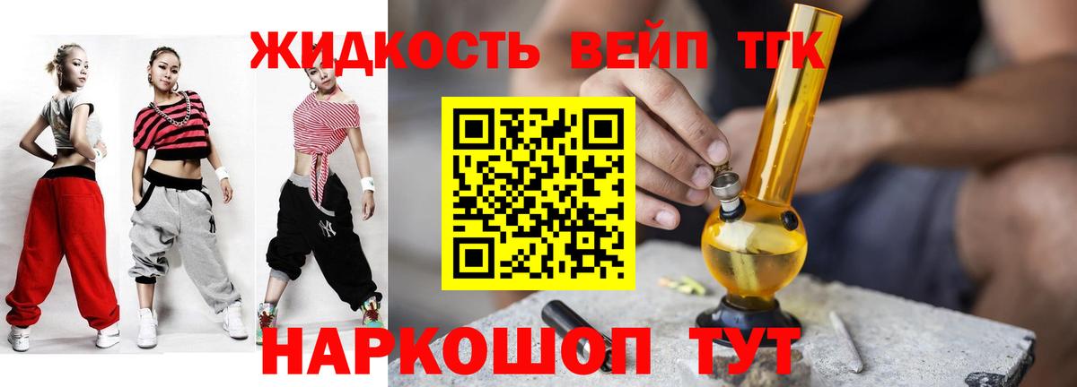 Дистиллят ТГК вейп  Дистиллят ТГК концентрат  Вход с VPN  Зеленодольск 