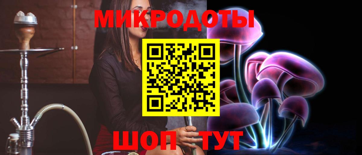 Псилоцибиновые грибы ЛСД Зеленодольск